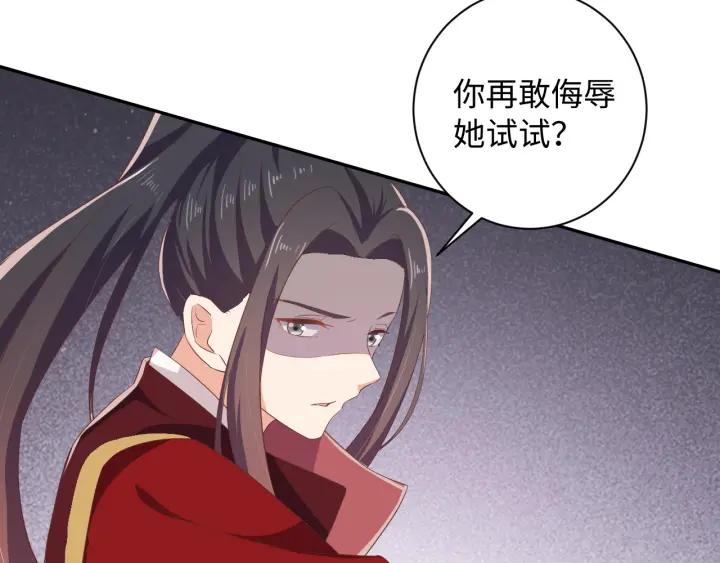 《傲娇王爷嚣张妃》第60话 夫妻档上线 第39页