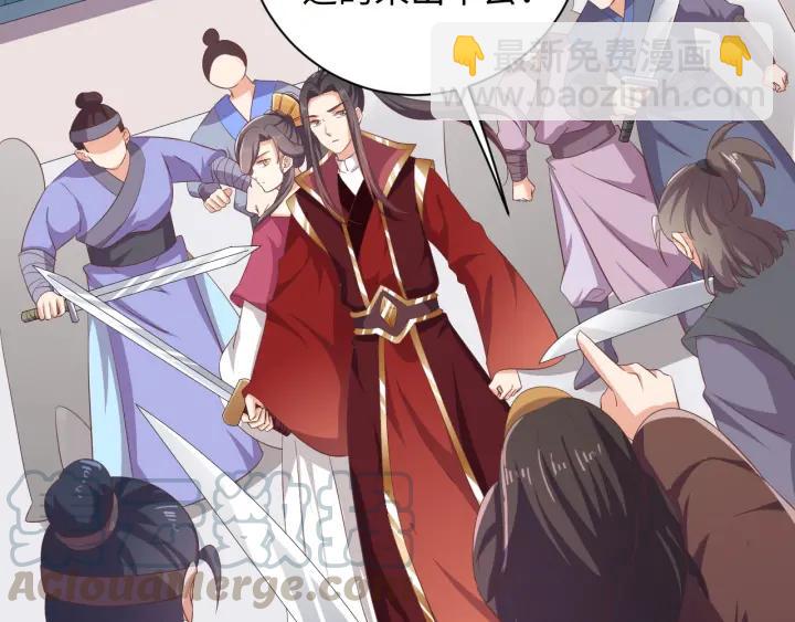 《傲娇王爷嚣张妃》第60话 夫妻档上线 第45页