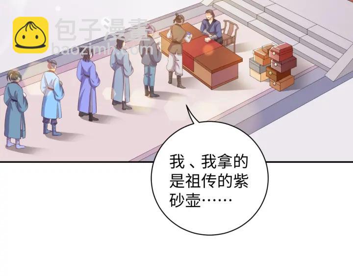《傲娇王爷嚣张妃》第60话 夫妻档上线 第6页