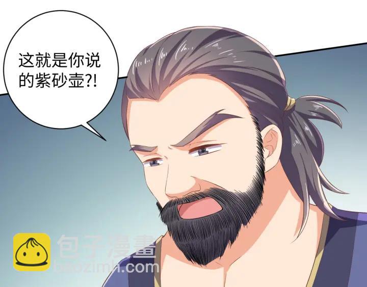 《傲娇王爷嚣张妃》第60话 夫妻档上线 第7页