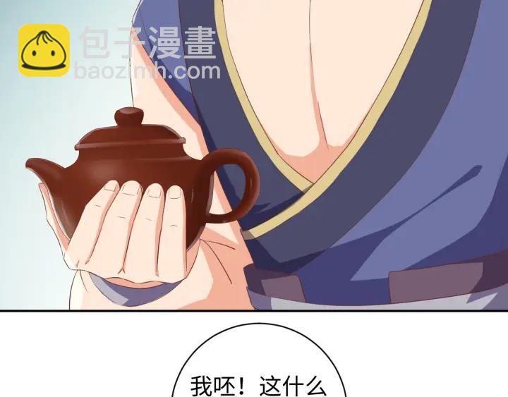 《傲娇王爷嚣张妃》第60话 夫妻档上线 第8页
