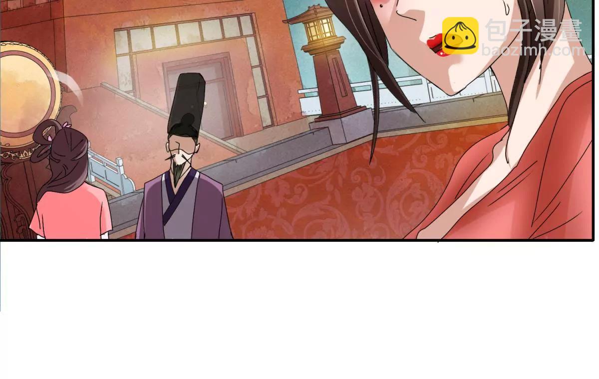《宗主大人心很累》第2话 不能杀她 第14页