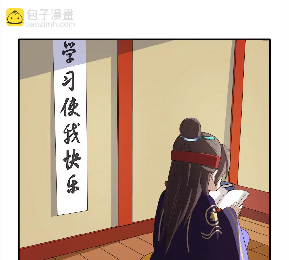 《宗主大人心很累》第2话 不能杀她 第44页