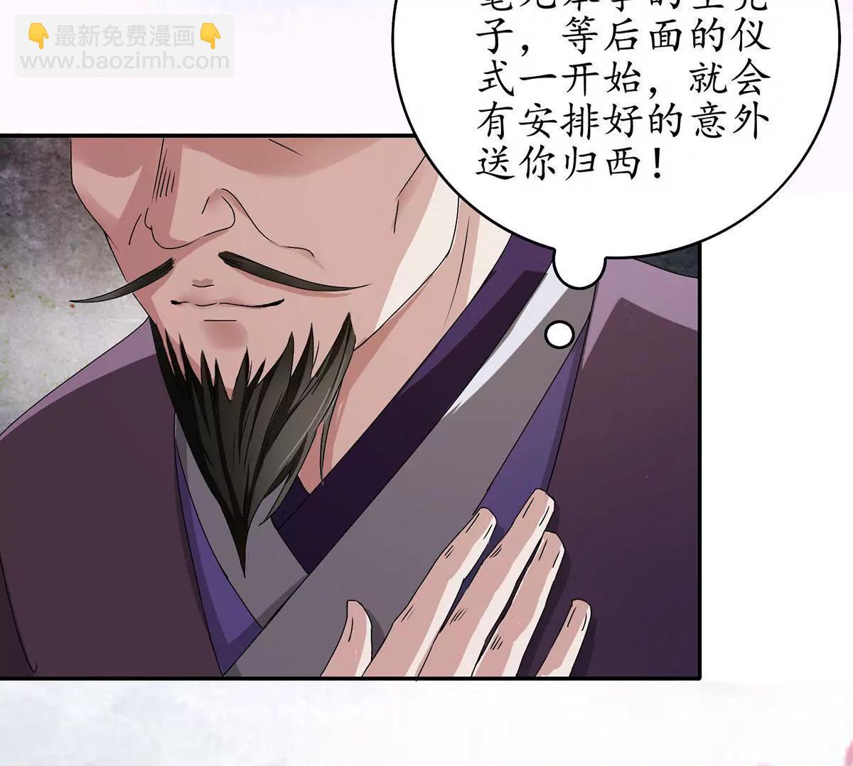 《宗主大人心很累》预告 第10页
