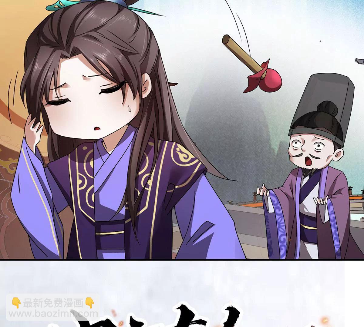 《宗主大人心很累》预告 第14页