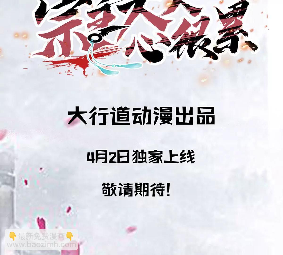 《宗主大人心很累》预告 第15页
