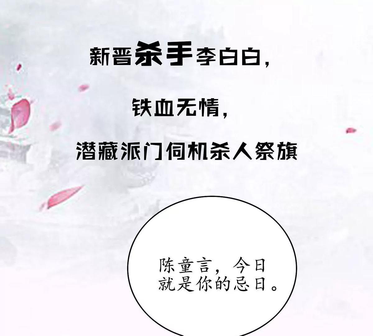 《宗主大人心很累》预告 第6页