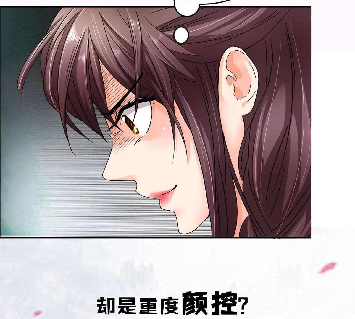 《宗主大人心很累》预告 第7页