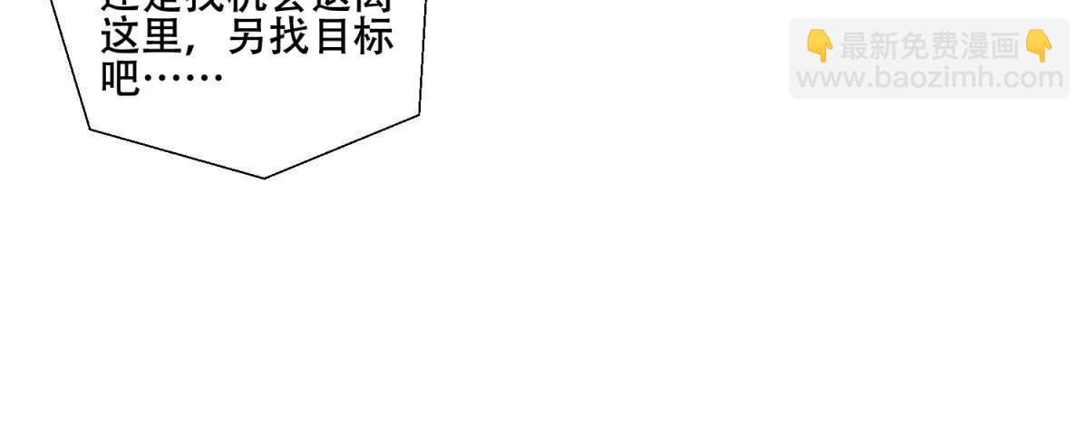 《宗主大人心很累》第3话 书房伺候 第18页
