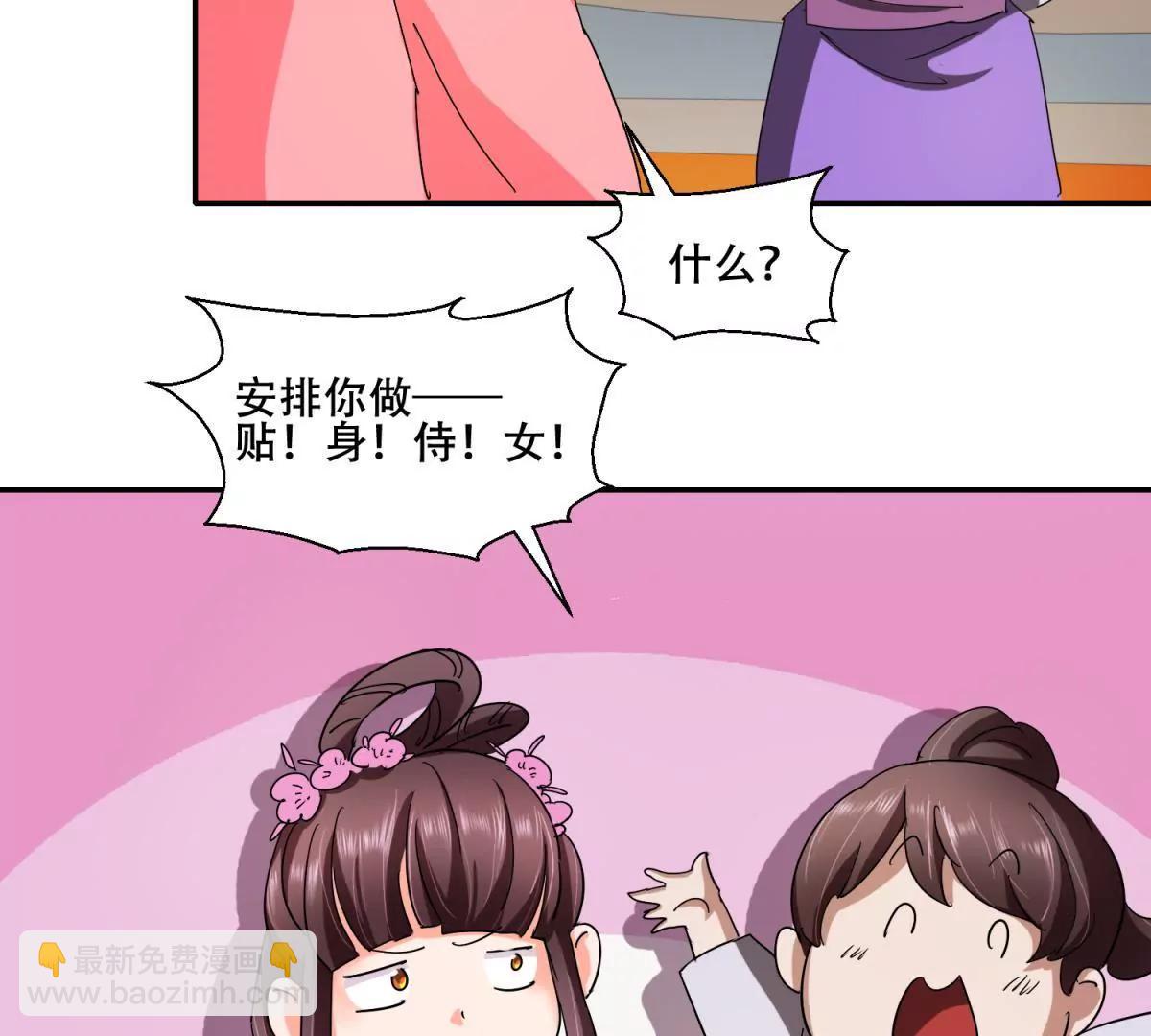 《宗主大人心很累》第3话 书房伺候 第22页