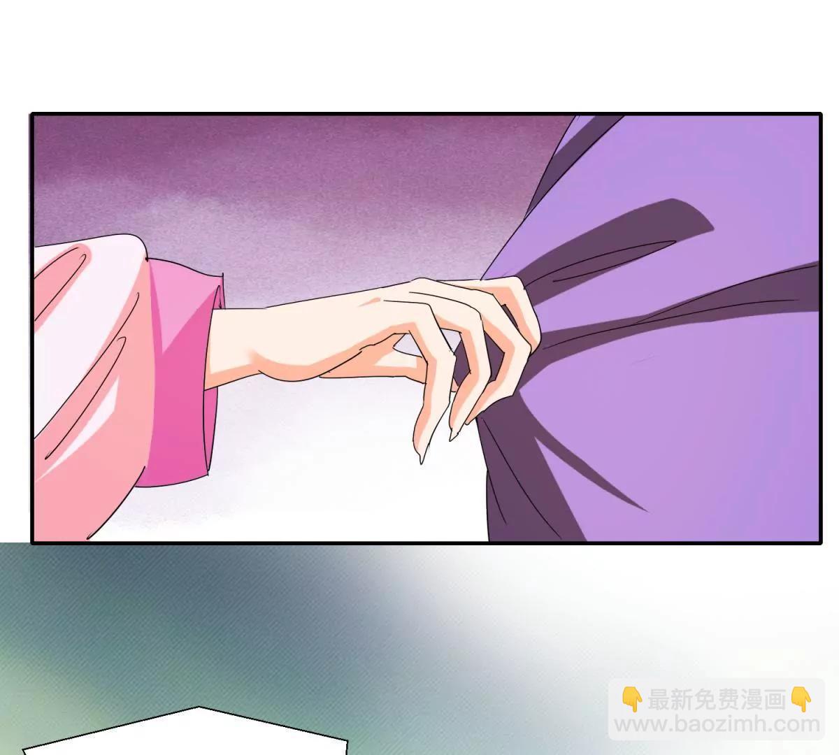 《宗主大人心很累》第3话 书房伺候 第29页