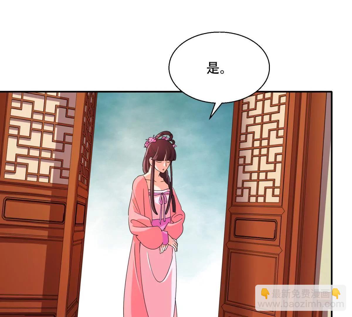 《宗主大人心很累》第3话 书房伺候 第49页