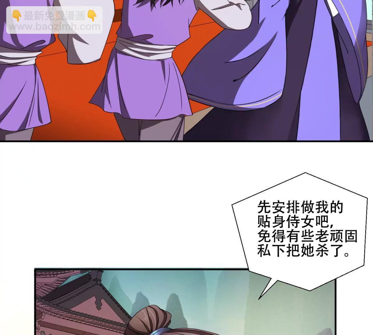《宗主大人心很累》第3话 书房伺候 第5页
