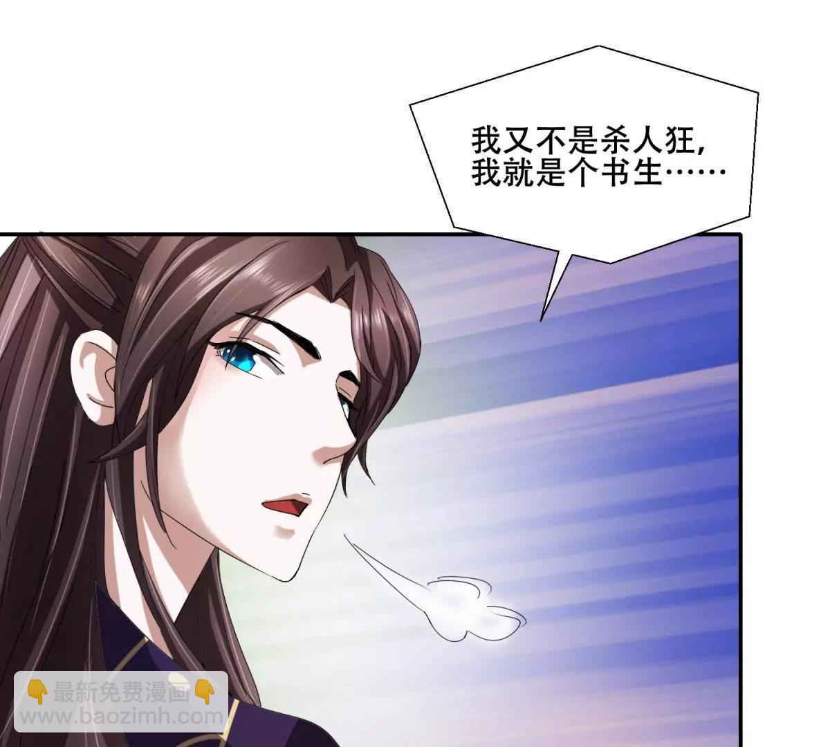 《宗主大人心很累》第3话 书房伺候 第9页
