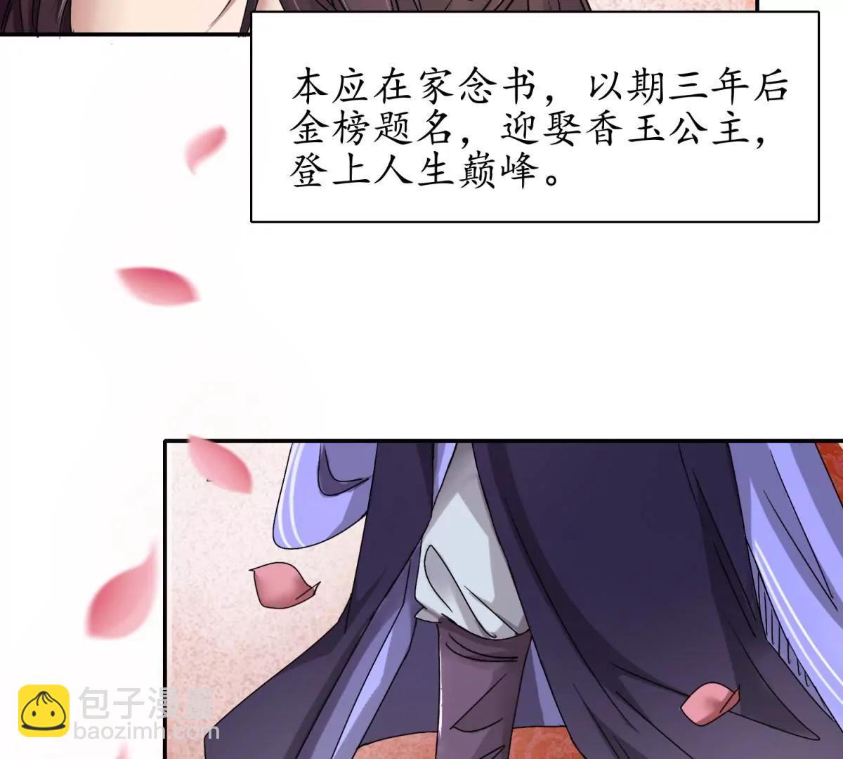 《宗主大人心很累》第1话 祭典偶遇 第10页