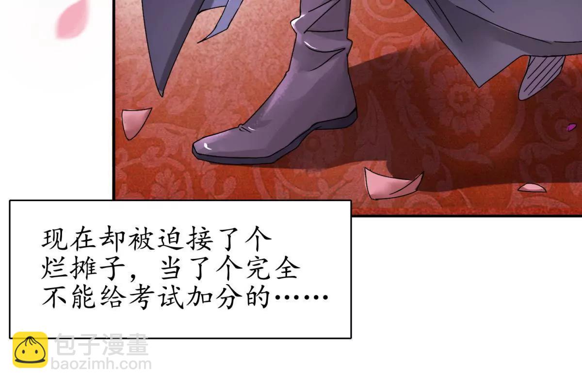 《宗主大人心很累》第1话 祭典偶遇 第11页