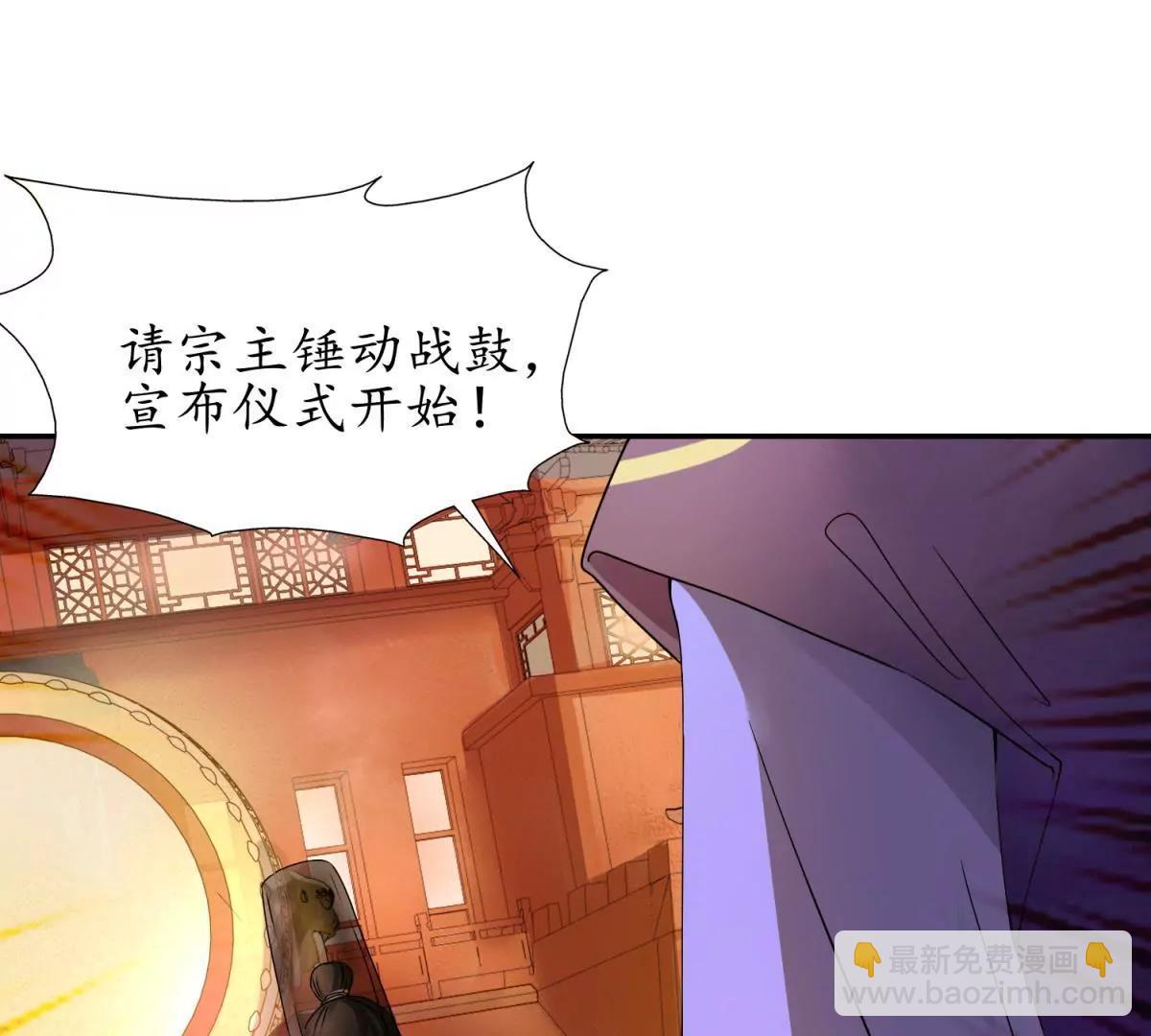 《宗主大人心很累》第1话 祭典偶遇 第16页