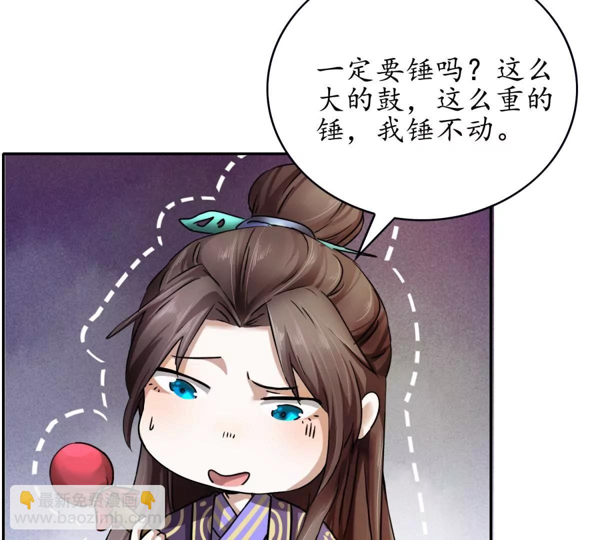 《宗主大人心很累》第1话 祭典偶遇 第18页
