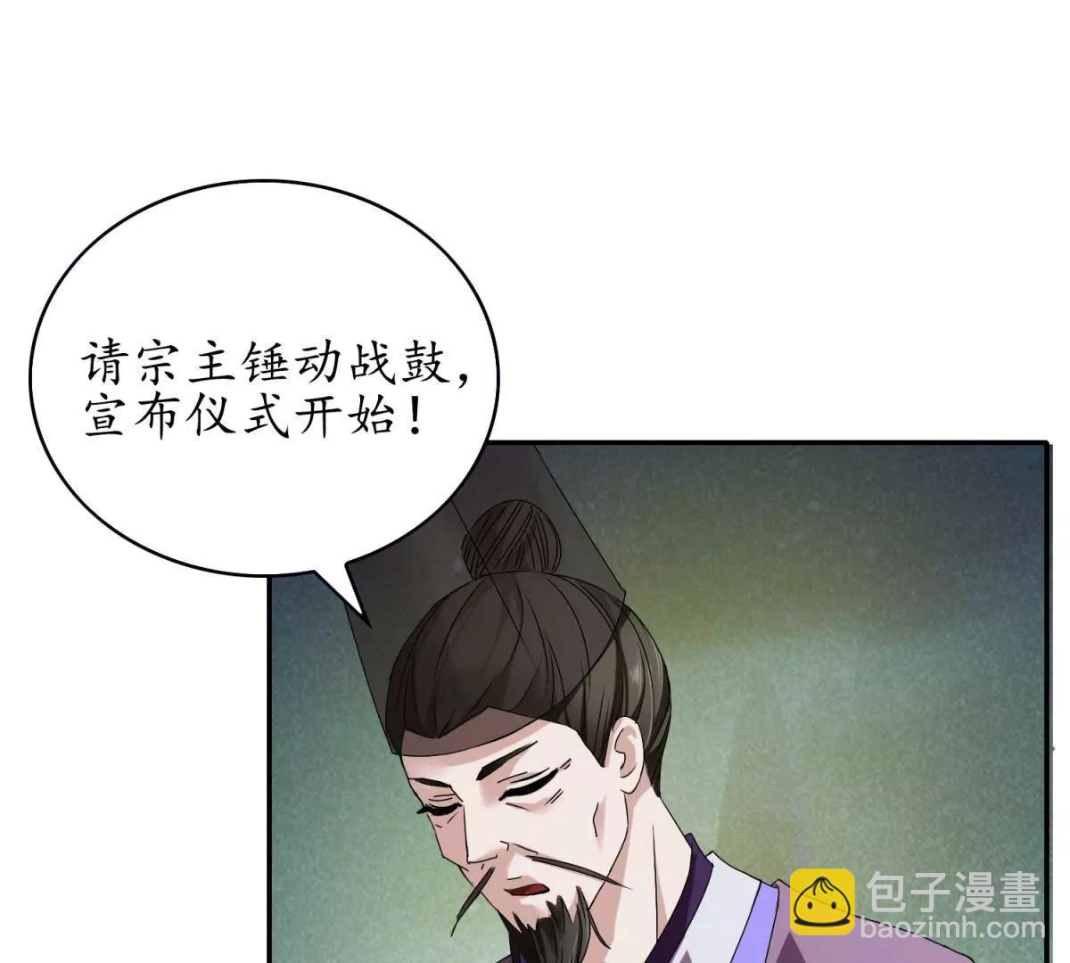 《宗主大人心很累》第1话 祭典偶遇 第20页