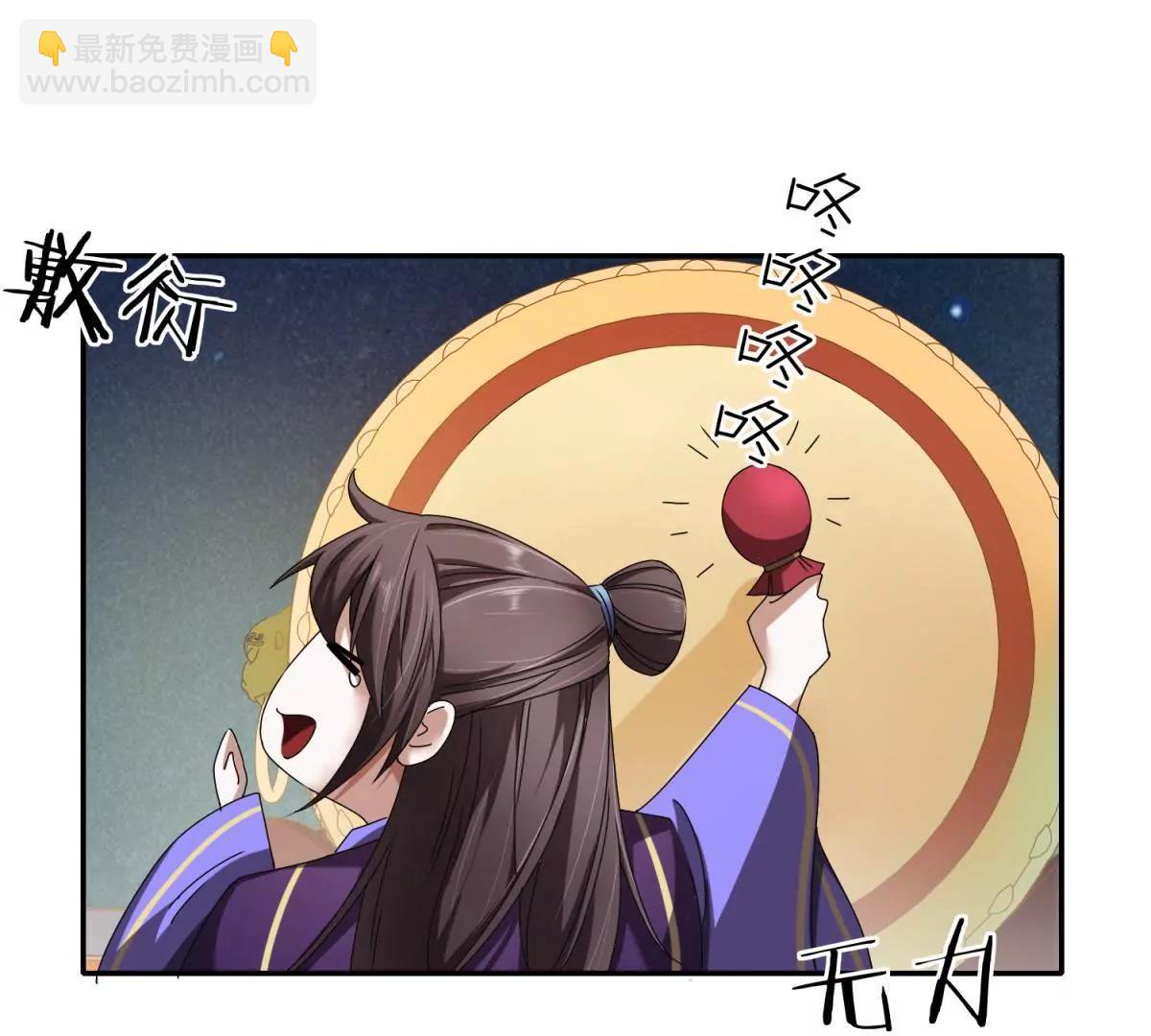 《宗主大人心很累》第1话 祭典偶遇 第25页