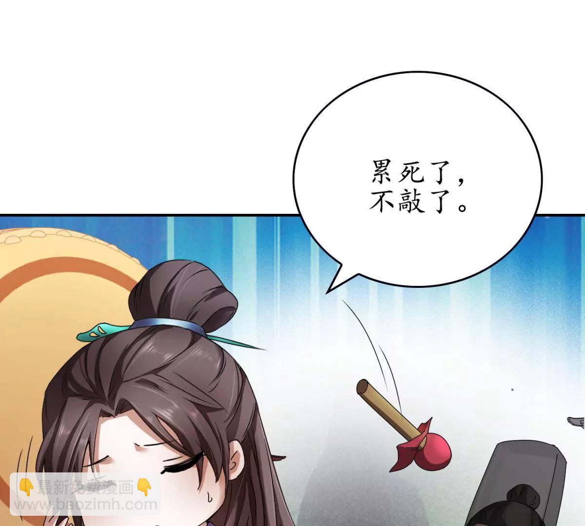 《宗主大人心很累》第1话 祭典偶遇 第26页
