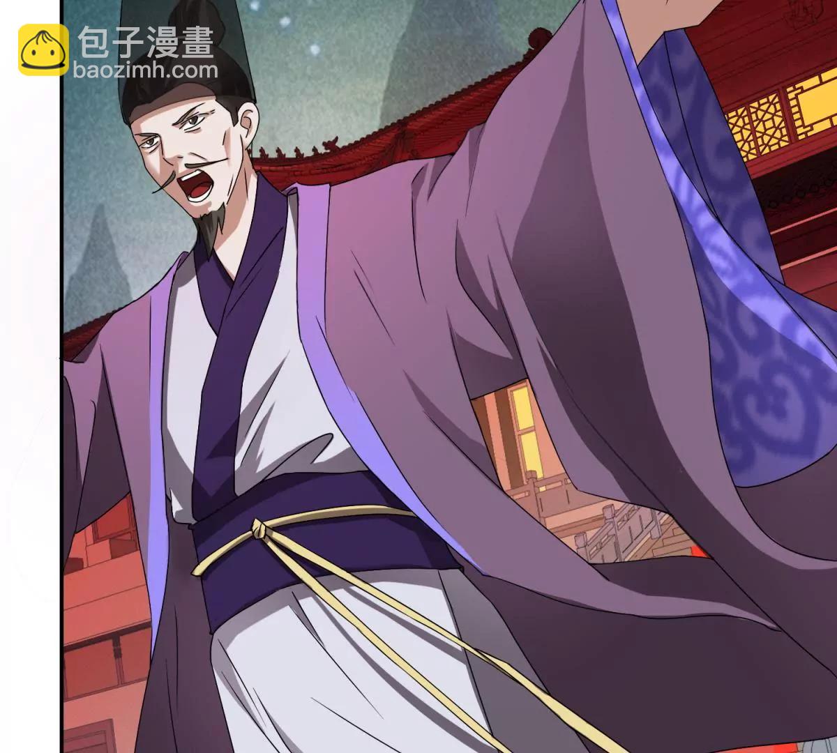 《宗主大人心很累》第1话 祭典偶遇 第28页