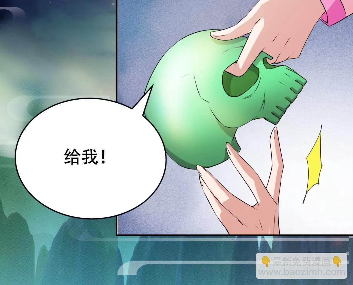 《宗主大人心很累》第1话 祭典偶遇 第33页