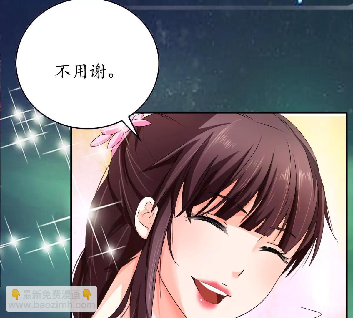 《宗主大人心很累》第1话 祭典偶遇 第36页