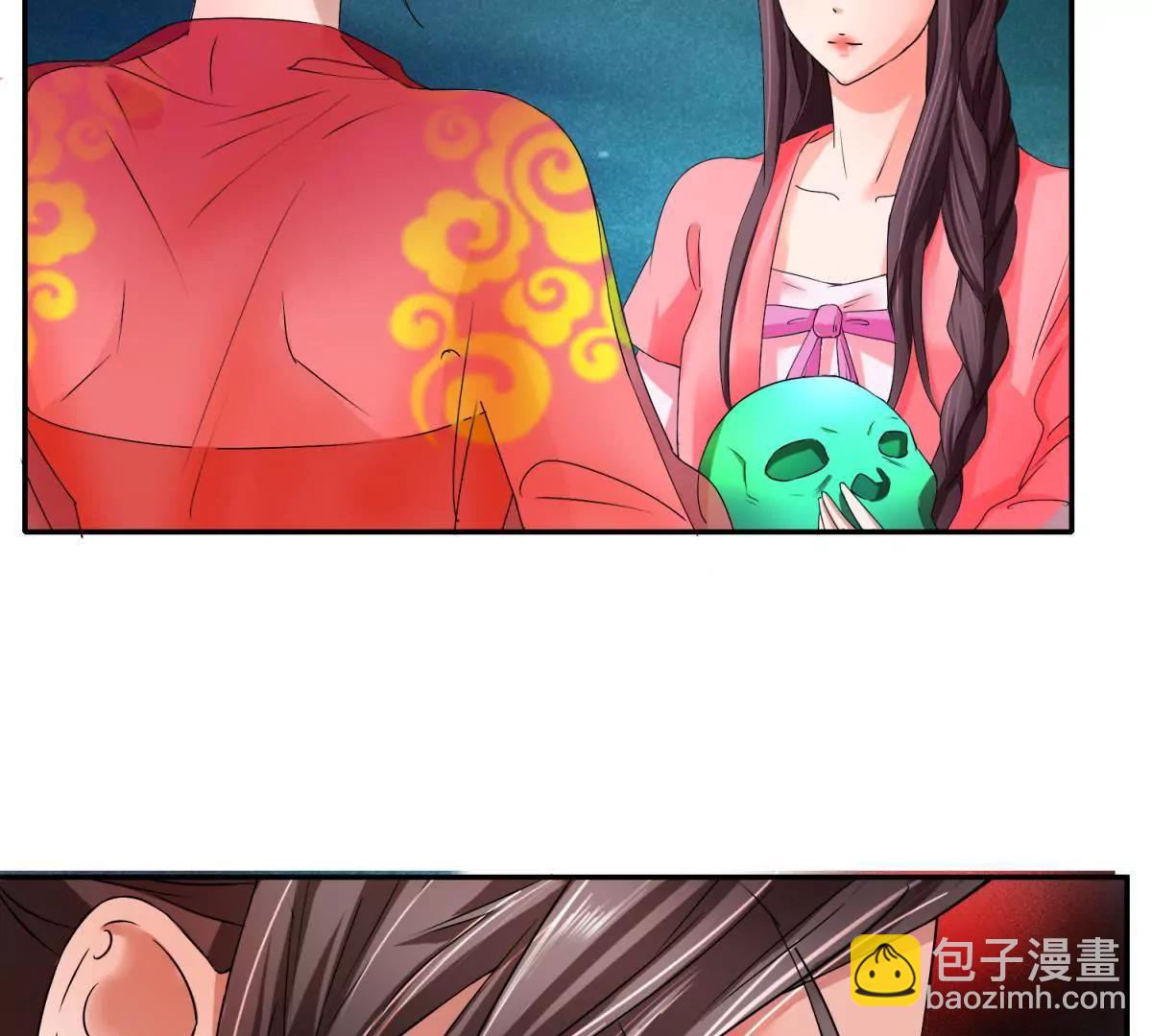 《宗主大人心很累》第1话 祭典偶遇 第39页