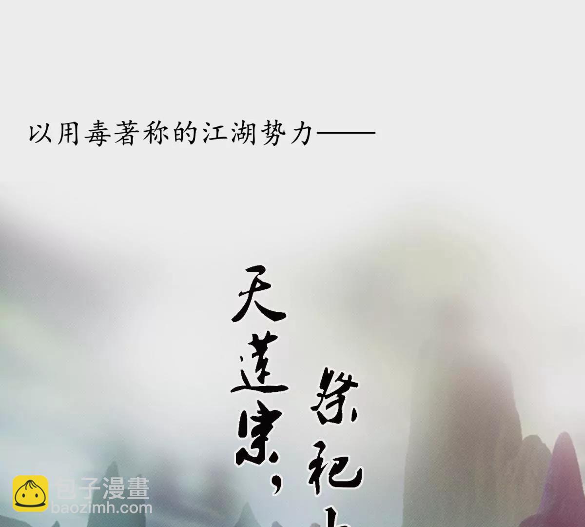 《宗主大人心很累》第1话 祭典偶遇 第3页