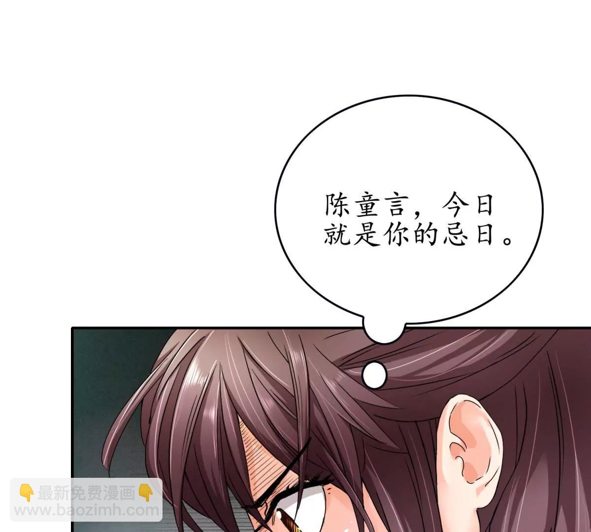《宗主大人心很累》第1话 祭典偶遇 第43页