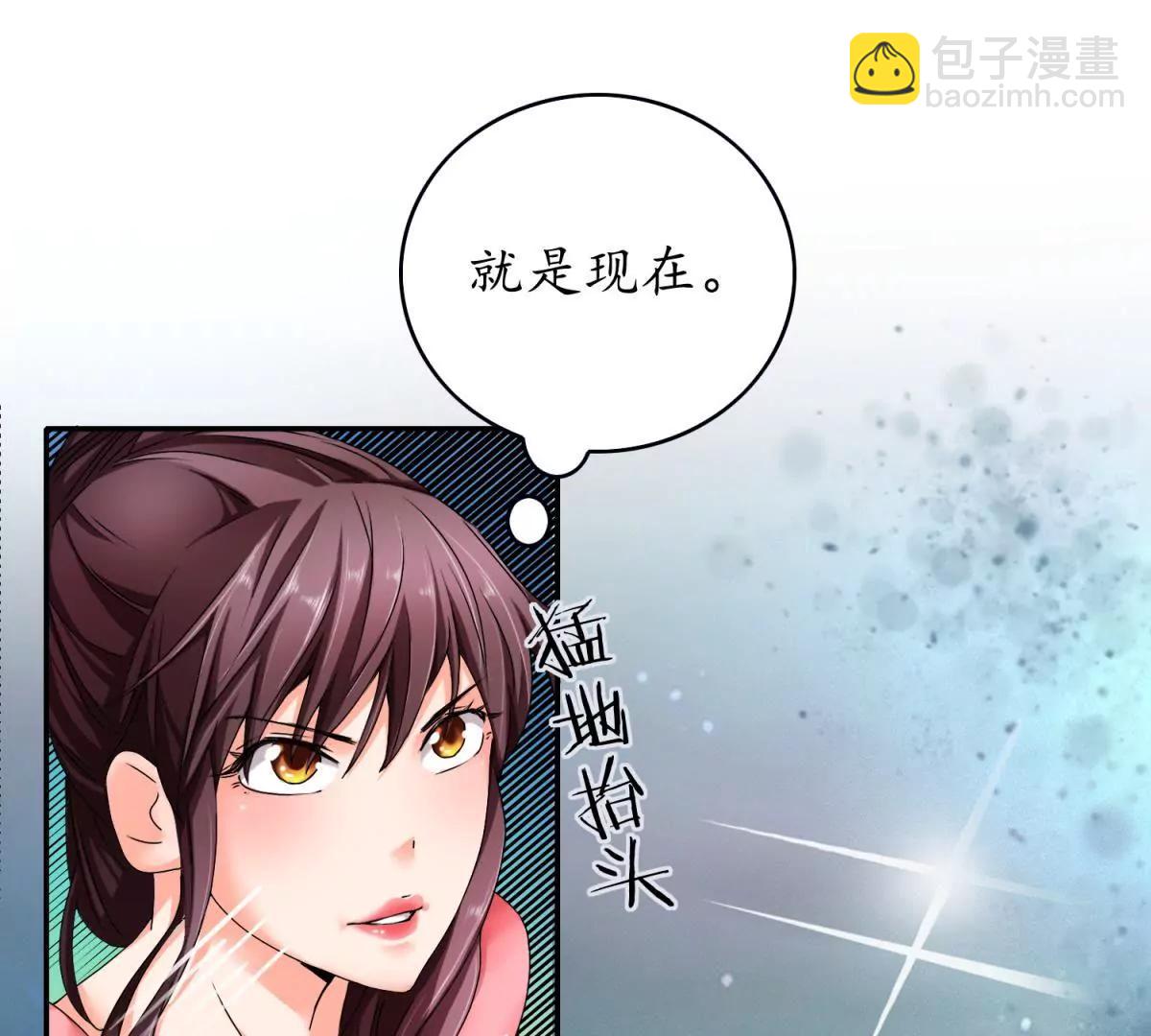 《宗主大人心很累》第1话 祭典偶遇 第48页