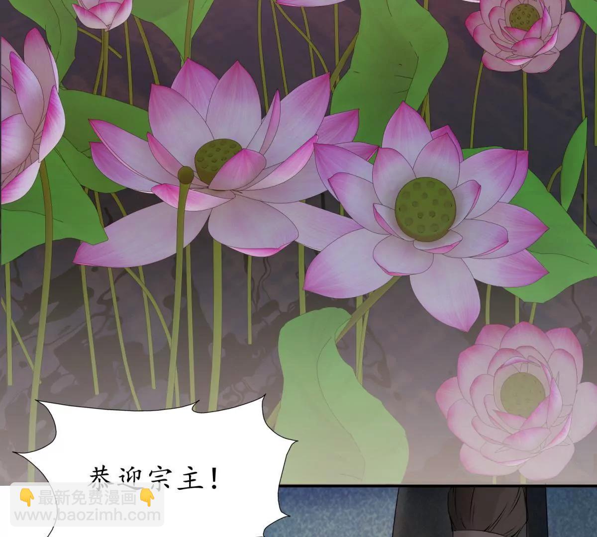 《宗主大人心很累》第1话 祭典偶遇 第6页