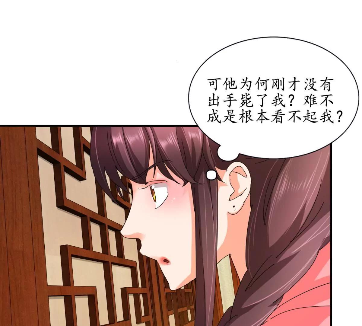 《宗主大人心很累》第6话 梦回童言 第11页