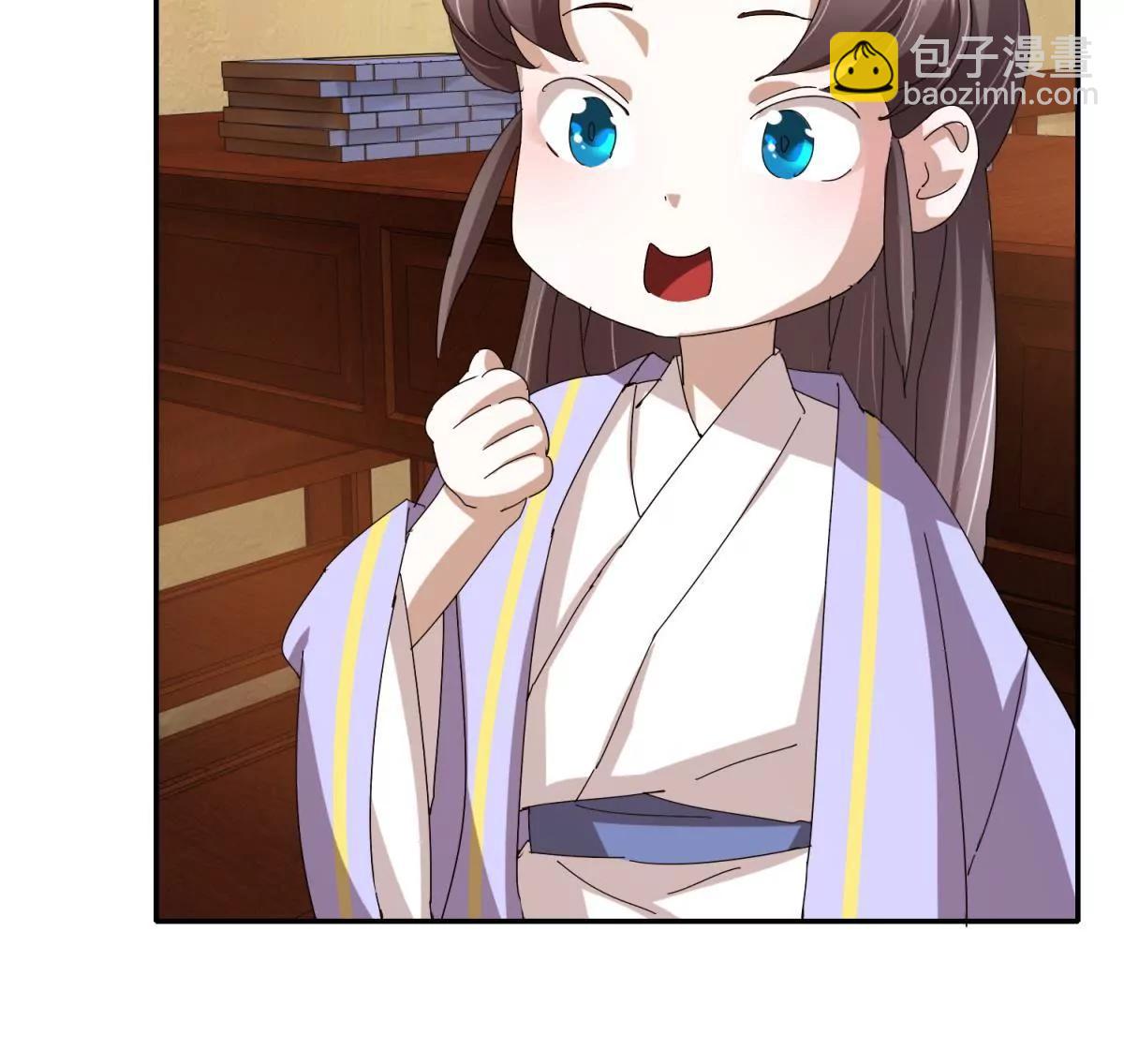 《宗主大人心很累》第6话 梦回童言 第33页