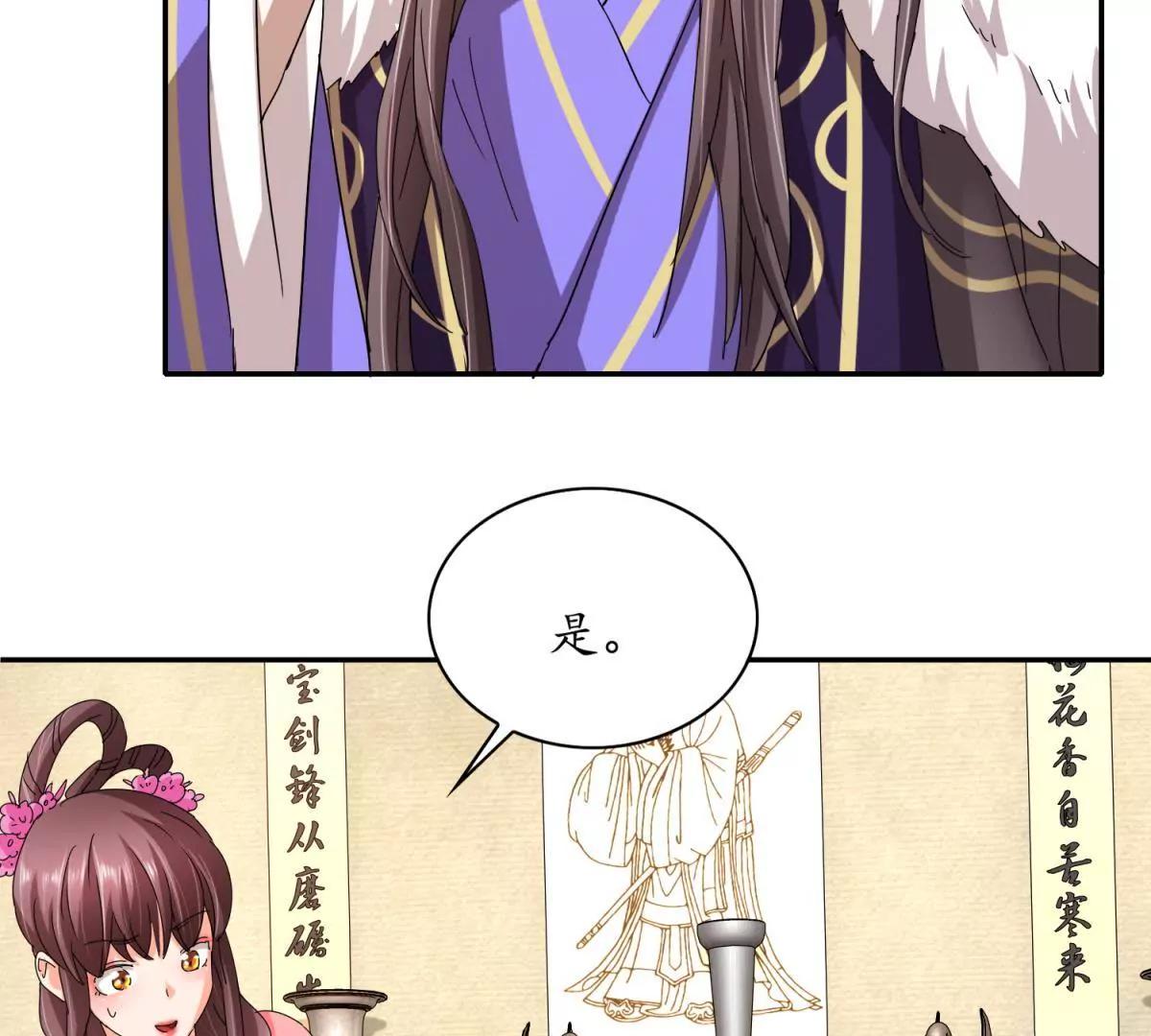 《宗主大人心很累》第6话 梦回童言 第5页