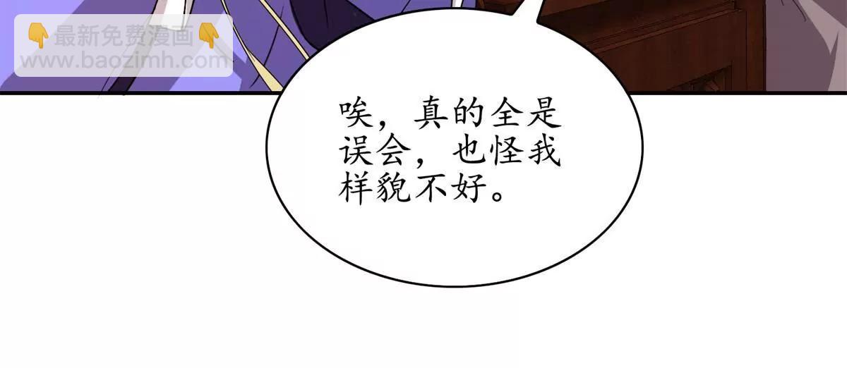 《宗主大人心很累》第7话 医叔投奔 第47页