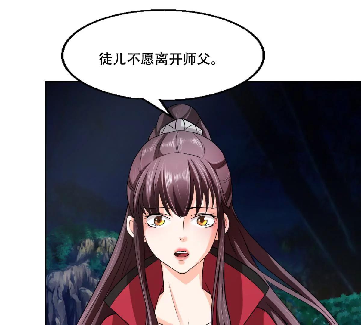 《宗主大人心很累》第4话 回忆出师 第13页