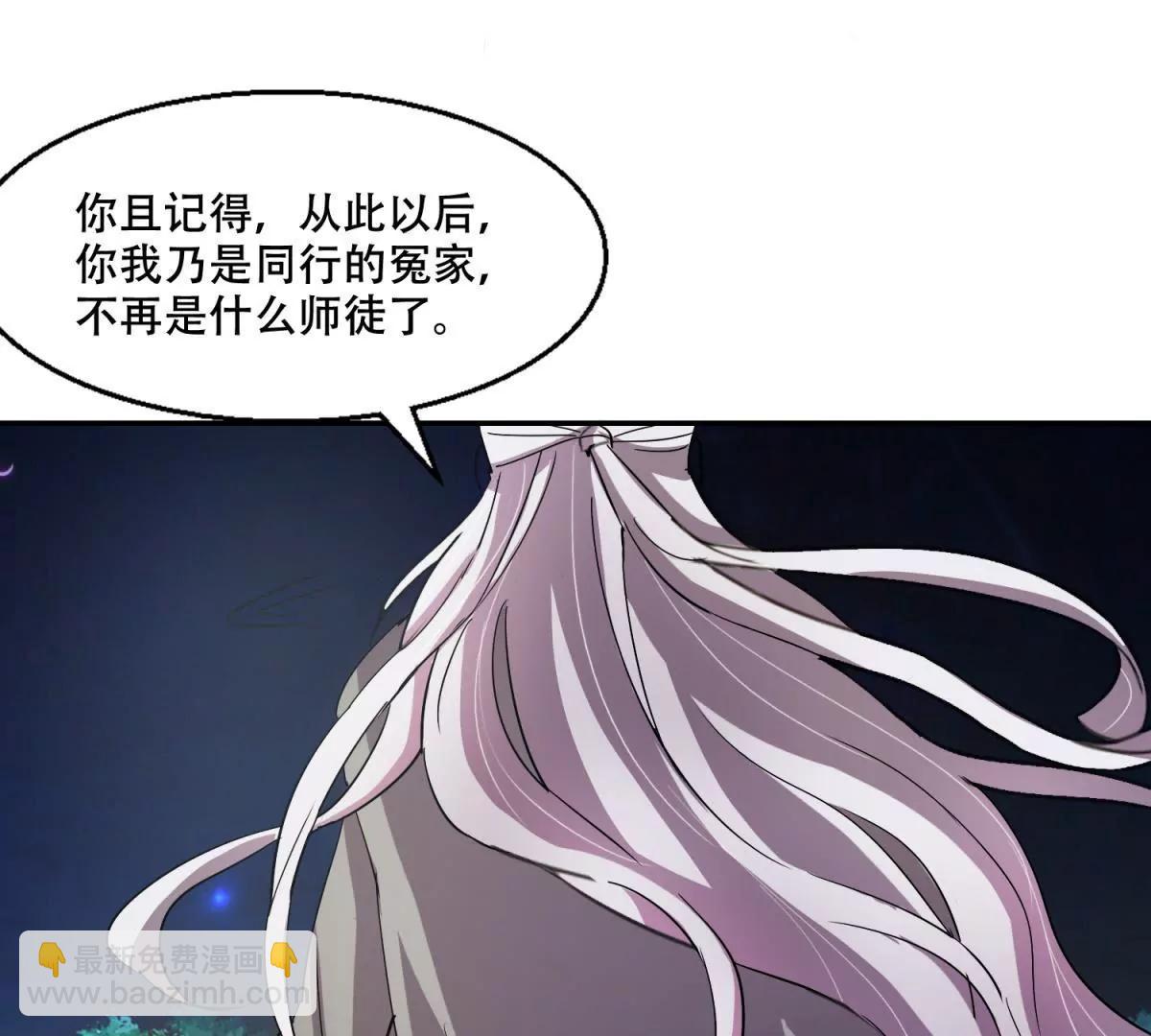 《宗主大人心很累》第4话 回忆出师 第19页