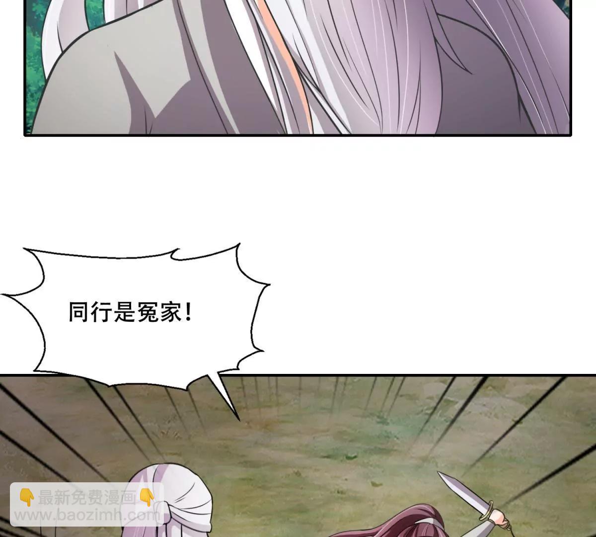 《宗主大人心很累》第4话 回忆出师 第31页