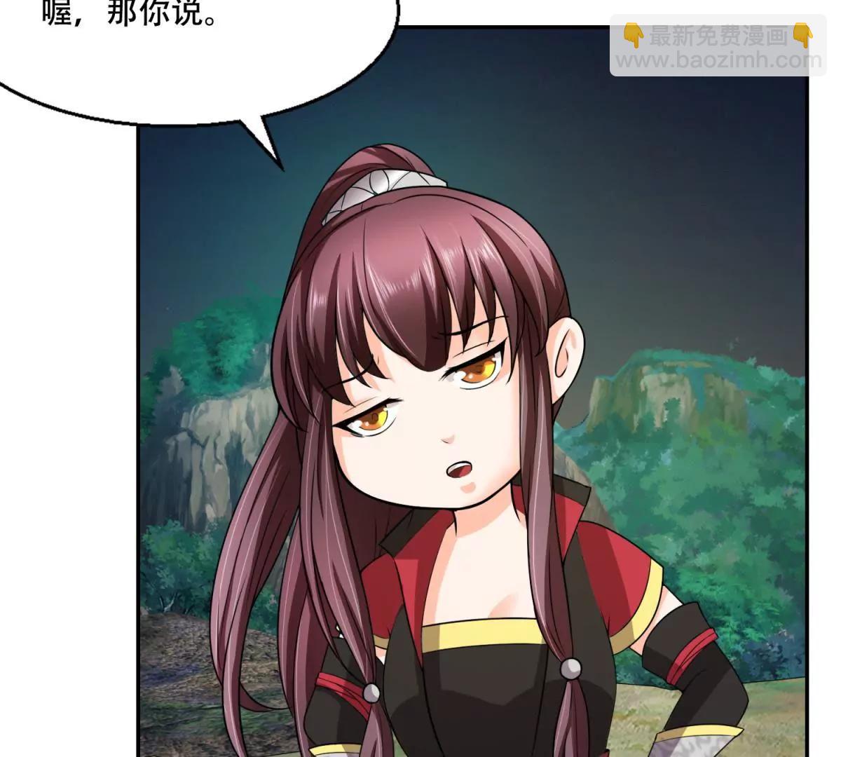 《宗主大人心很累》第4话 回忆出师 第33页