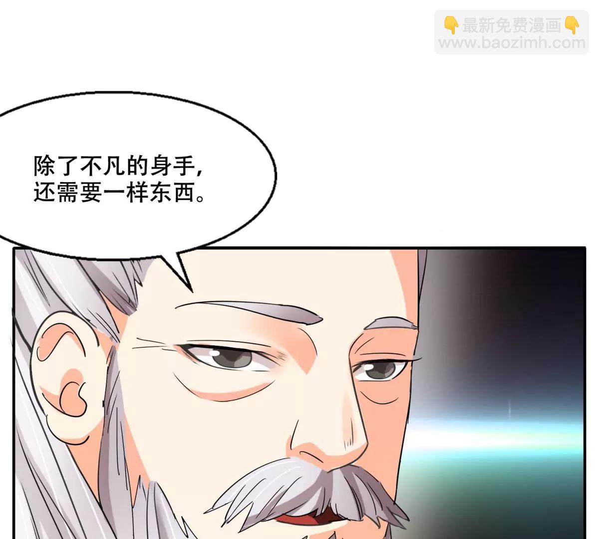 《宗主大人心很累》第4话 回忆出师 第40页