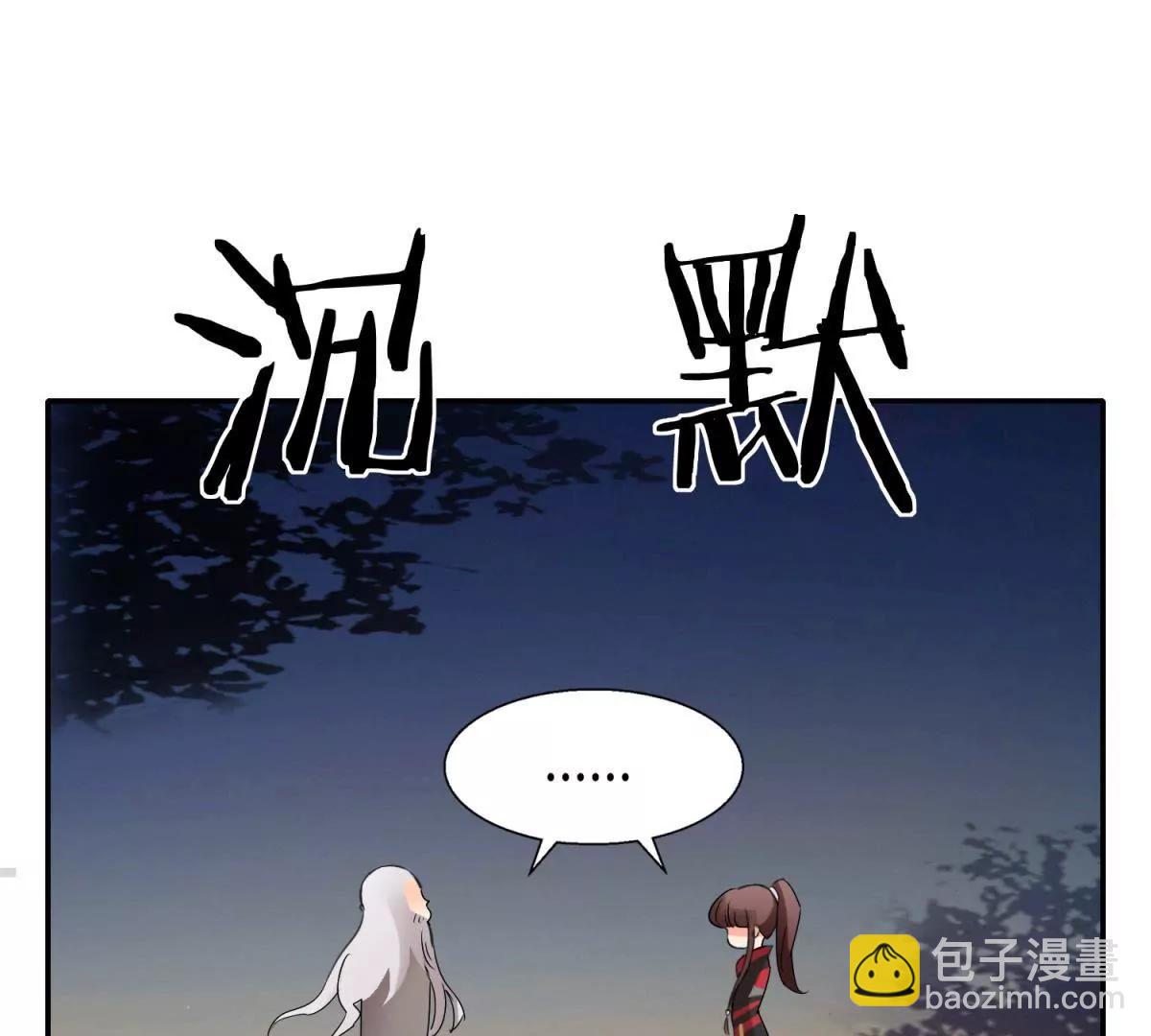 《宗主大人心很累》第4话 回忆出师 第43页