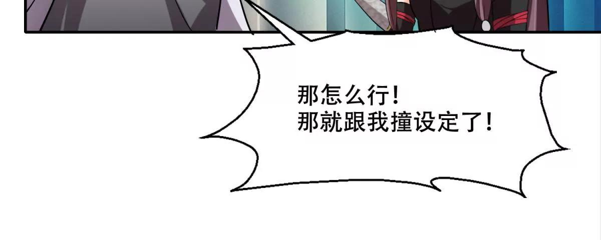 《宗主大人心很累》第4话 回忆出师 第49页
