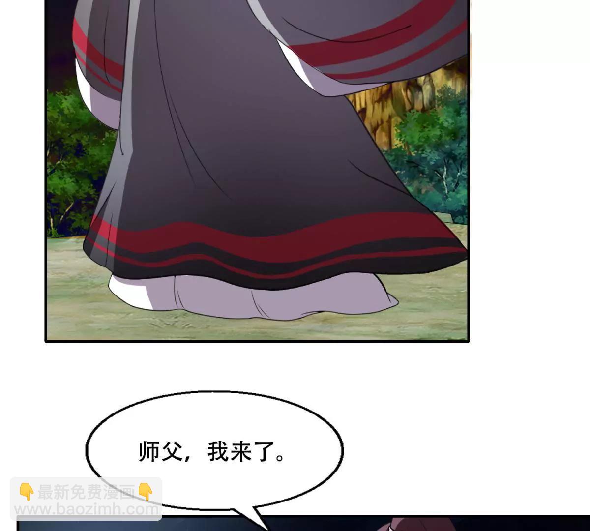 《宗主大人心很累》第4话 回忆出师 第9页
