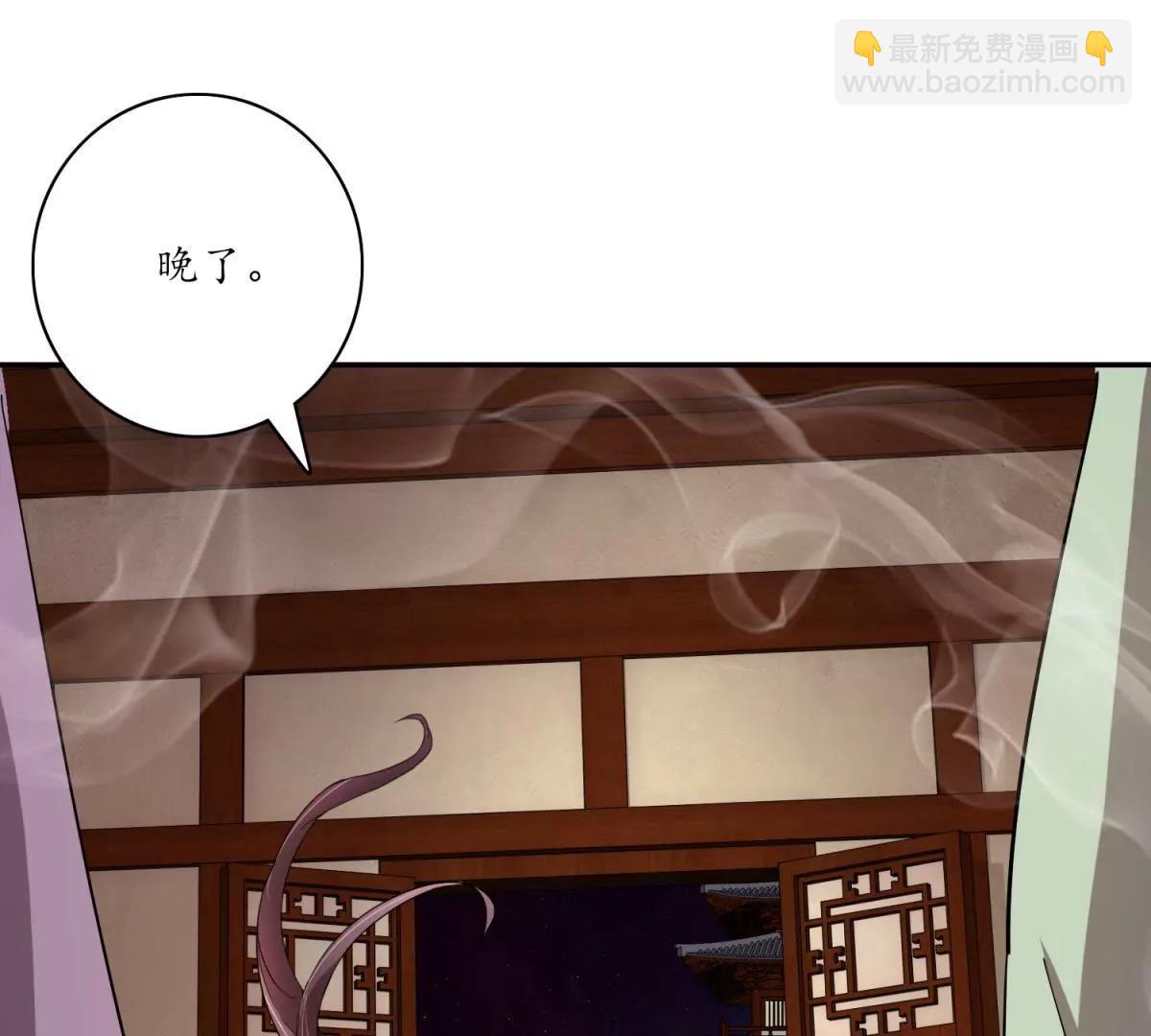 《宗主大人心很累》第11话 顶尖杀手 第23页