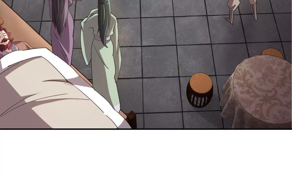 《宗主大人心很累》第11话 顶尖杀手 第26页