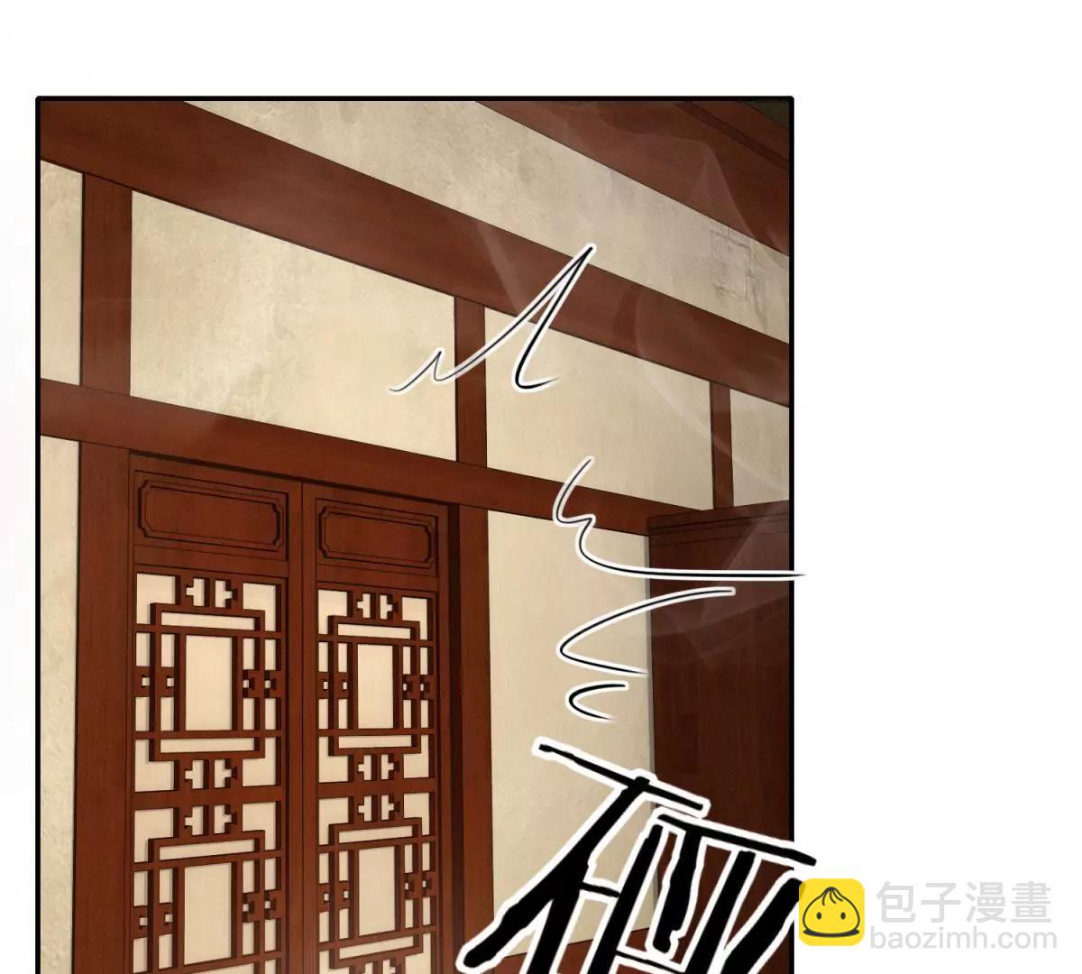 《宗主大人心很累》第11话 顶尖杀手 第3页