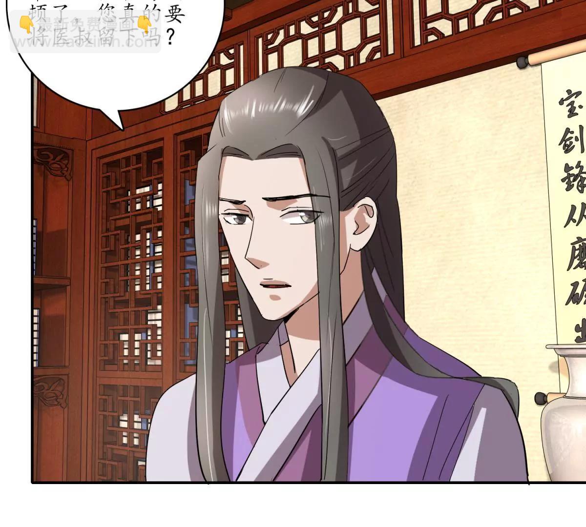 《宗主大人心很累》第11话 顶尖杀手 第47页