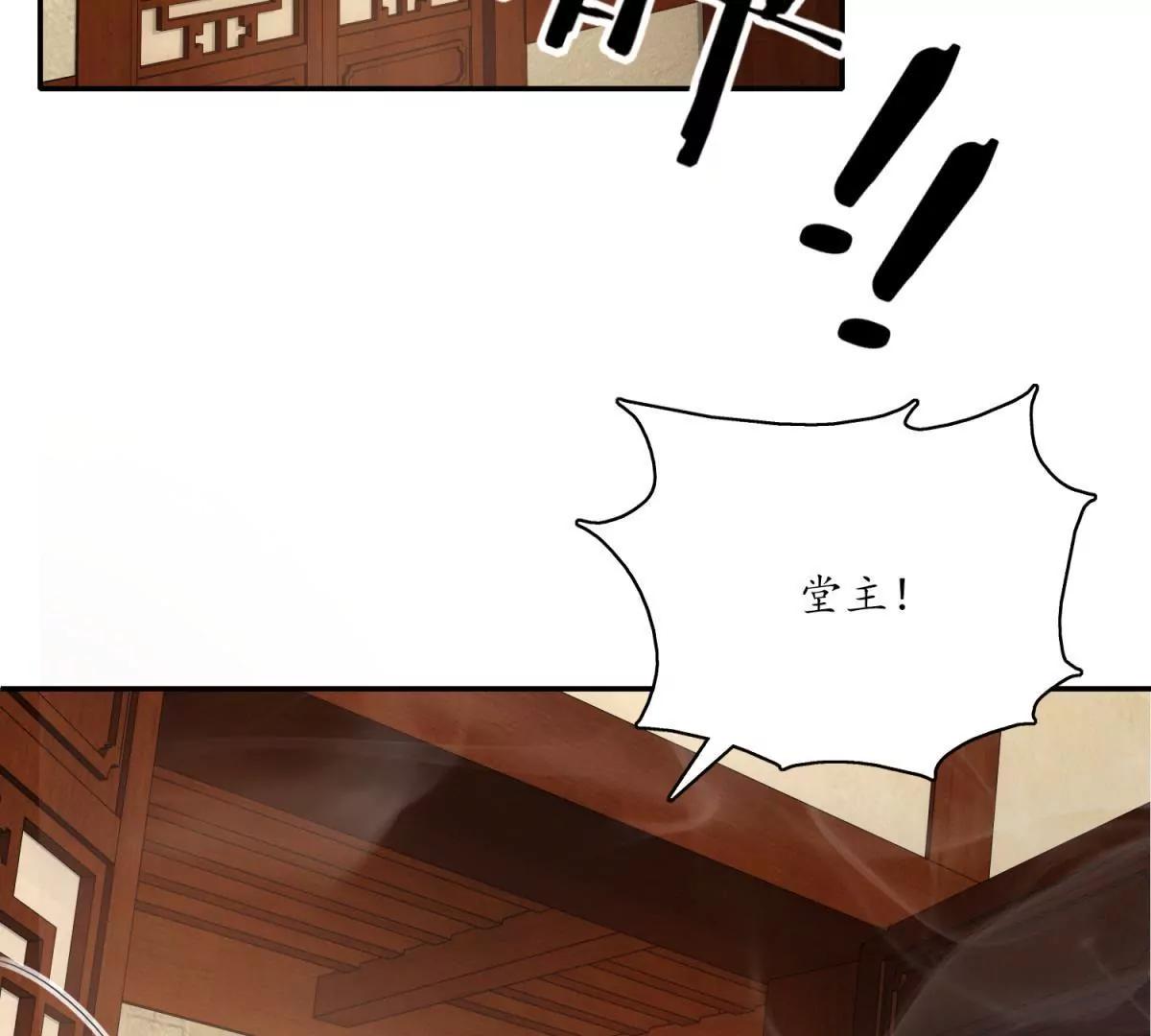 《宗主大人心很累》第11话 顶尖杀手 第4页